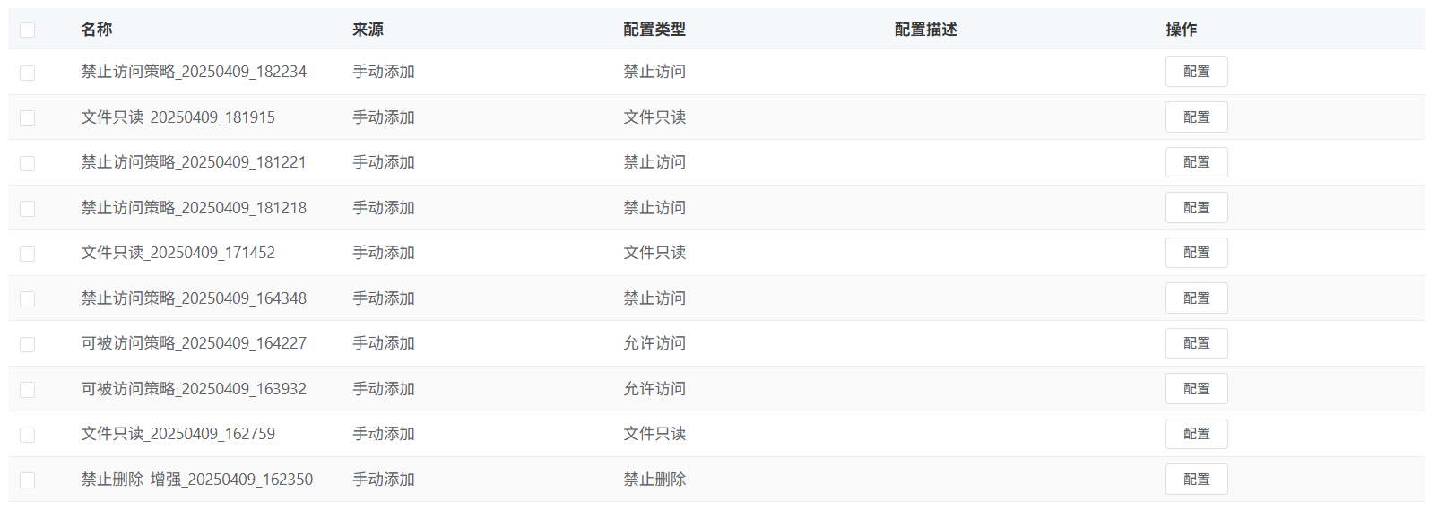 文件保护功能.jpg