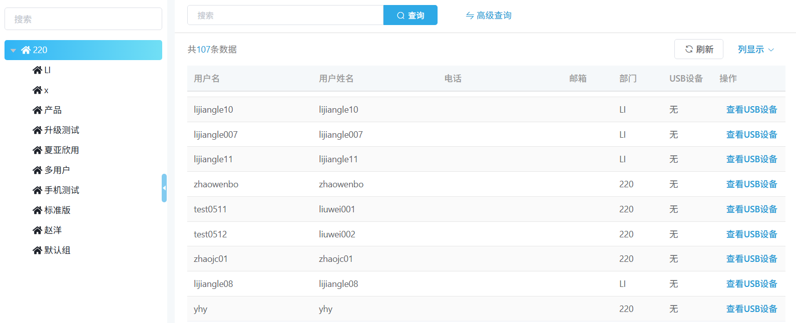 离线工作-U盘客户端 (2).png 离线工作-U盘客户端 (2).png