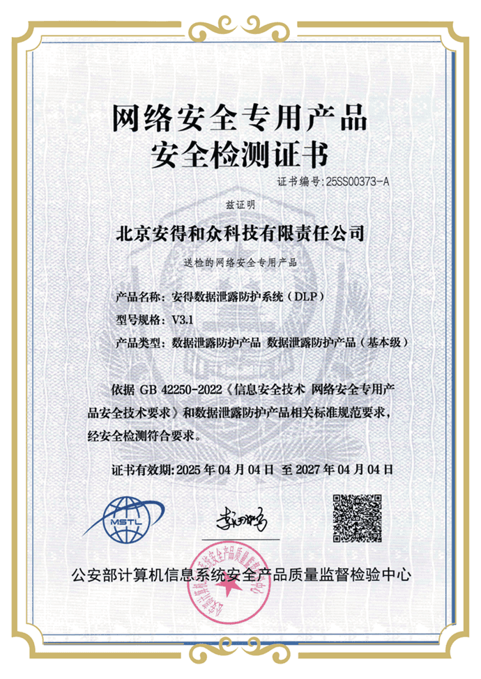 荣誉资质2