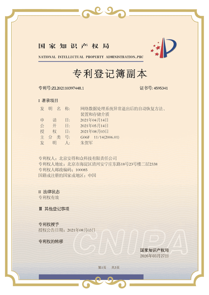 荣誉资质5