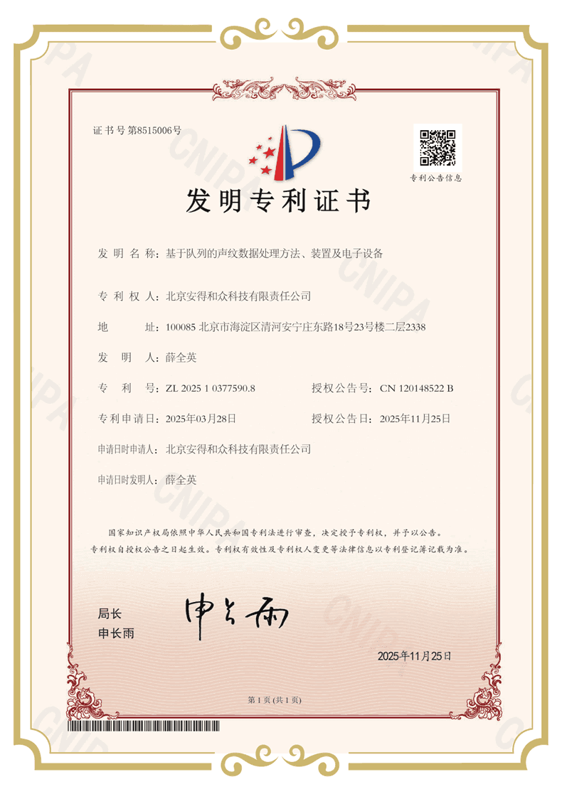 荣誉资质7