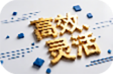 产品概述图3