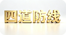 产品概述图3