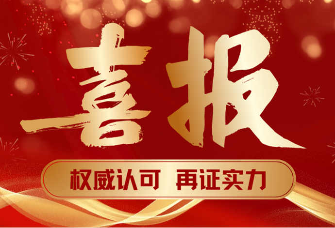 喜报！安得和众荣膺2026第十四届“东升杯”国际创业大赛第二赛季一等奖